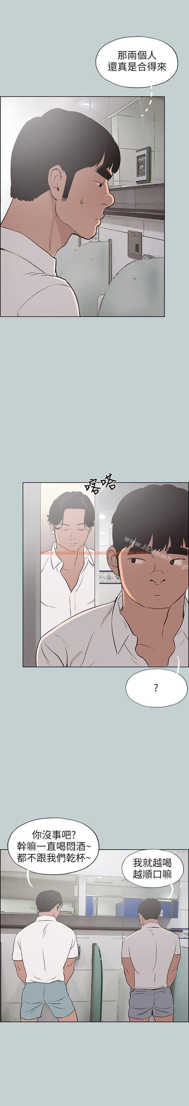 查看漫画適合劈腿的好日子 - 第104話-未捅先濕 - tymanga.com中的115312图片