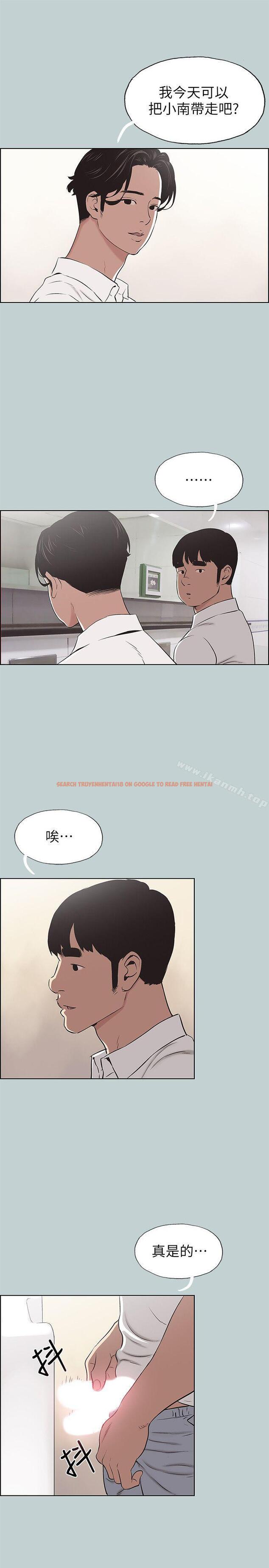 查看漫画適合劈腿的好日子 - 第105話-我配不上她 - tymanga.com中的115418图片