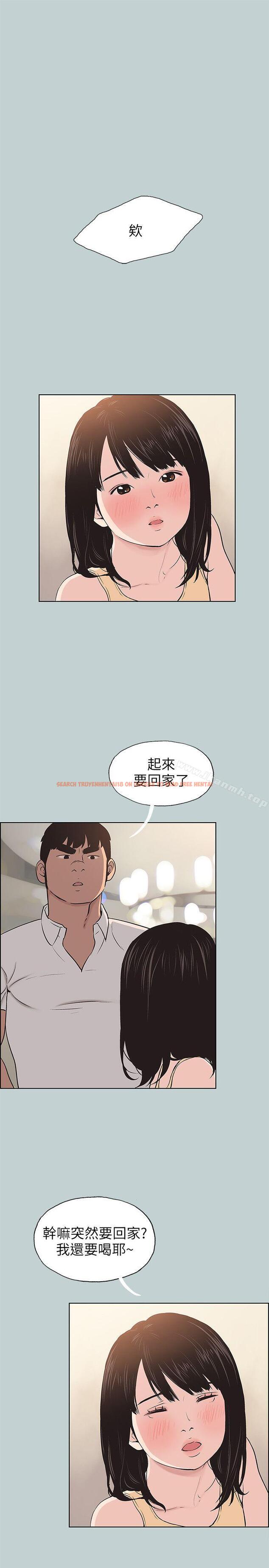 查看漫画適合劈腿的好日子 - 第105話-我配不上她 - tymanga.com中的115444图片