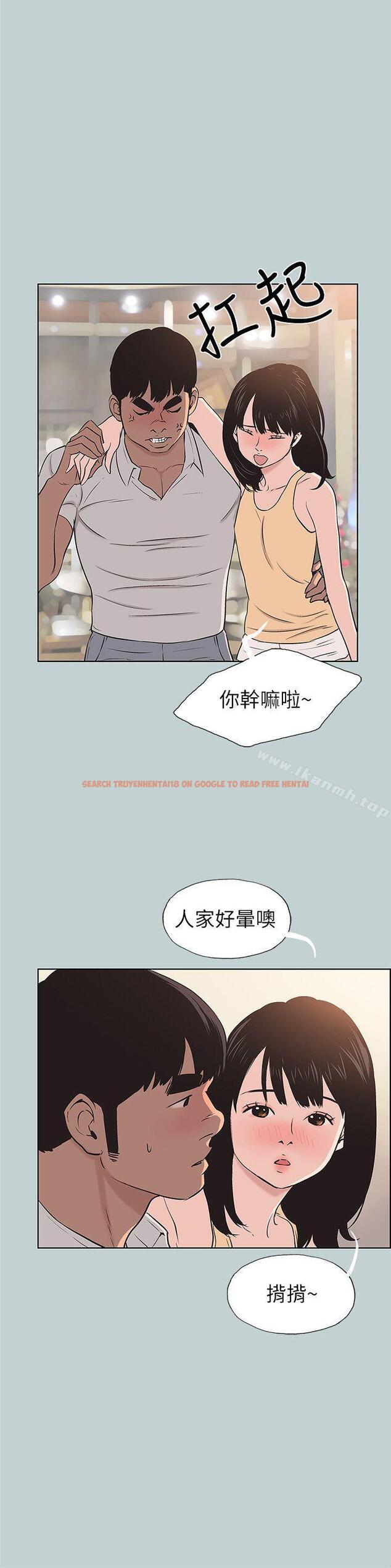 查看漫画適合劈腿的好日子 - 第105話-我配不上她 - tymanga.com中的115454图片