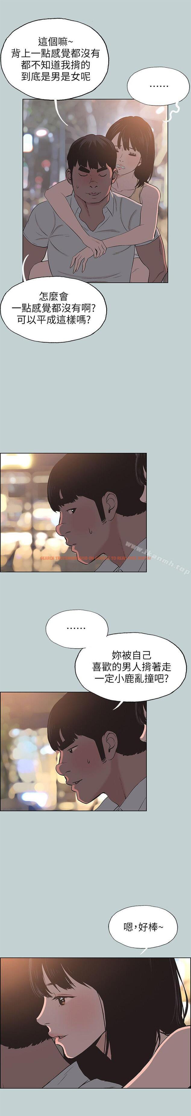 查看漫画適合劈腿的好日子 - 第105話-我配不上她 - tymanga.com中的115576图片
