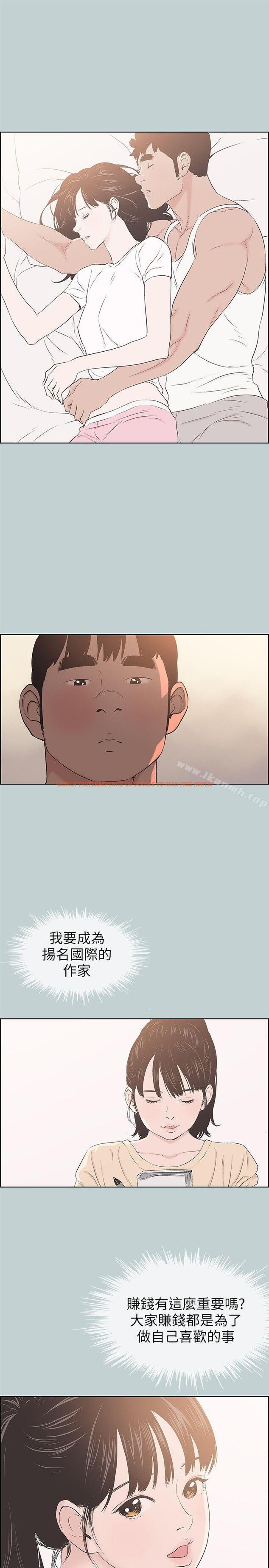 查看漫画適合劈腿的好日子 - 第105話-我配不上她 - tymanga.com中的115787图片