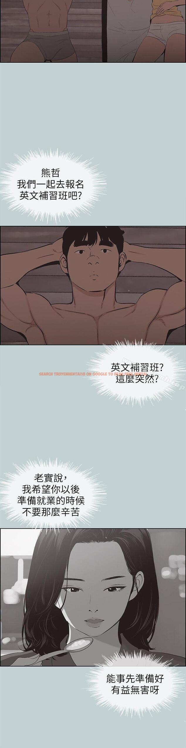 查看漫画適合劈腿的好日子 - 第105話-我配不上她 - tymanga.com中的115892图片