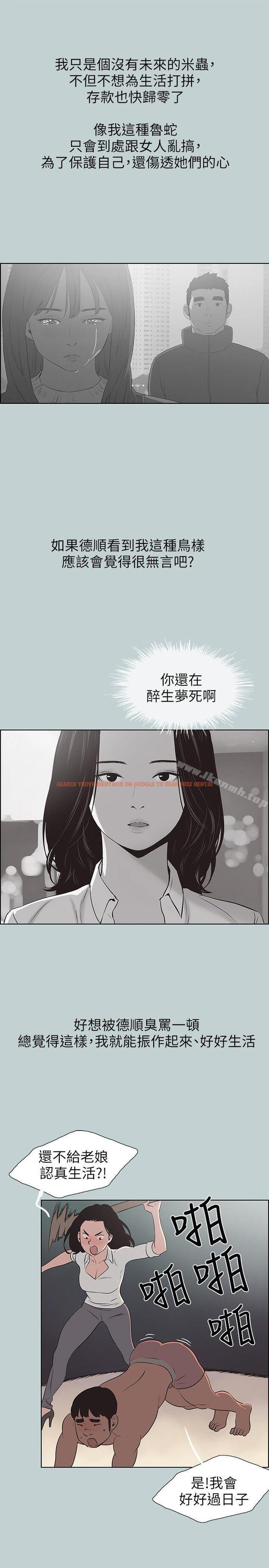 查看漫画適合劈腿的好日子 - 第105話-我配不上她 - tymanga.com中的115946图片