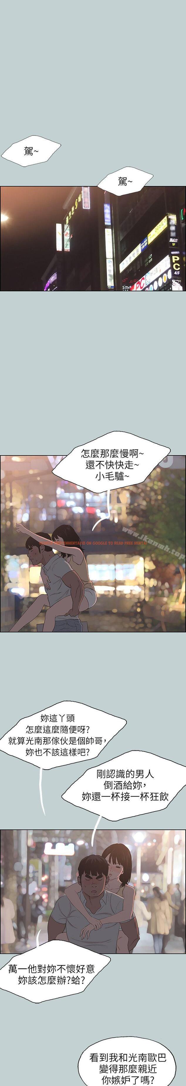 查看漫画適合劈腿的好日子 - 第105話-我配不上她 - tymanga.com中的231557图片