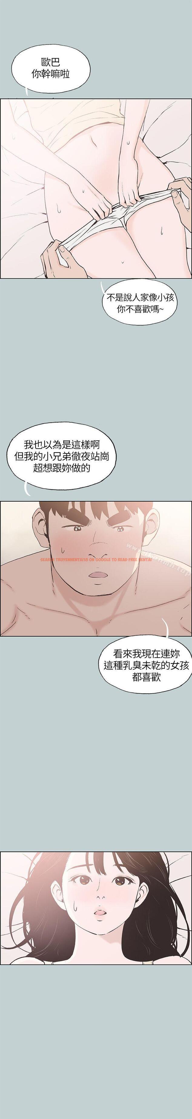 查看漫画適合劈腿的好日子 - 第106話-熊哲是座銅牆鐵壁 - tymanga.com中的116104图片