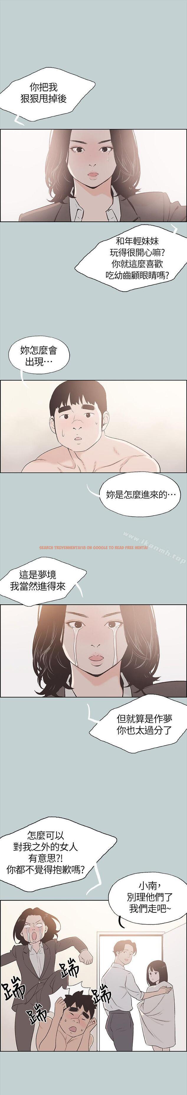 查看漫画適合劈腿的好日子 - 第106話-熊哲是座銅牆鐵壁 - tymanga.com中的116173图片