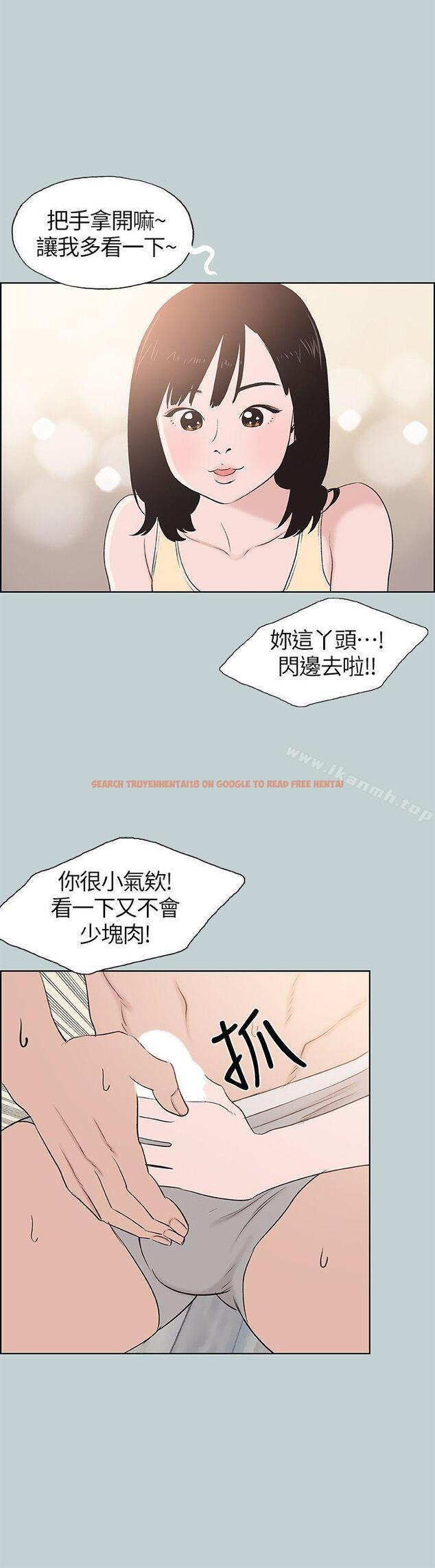 查看漫画適合劈腿的好日子 - 第106話-熊哲是座銅牆鐵壁 - tymanga.com中的116295图片