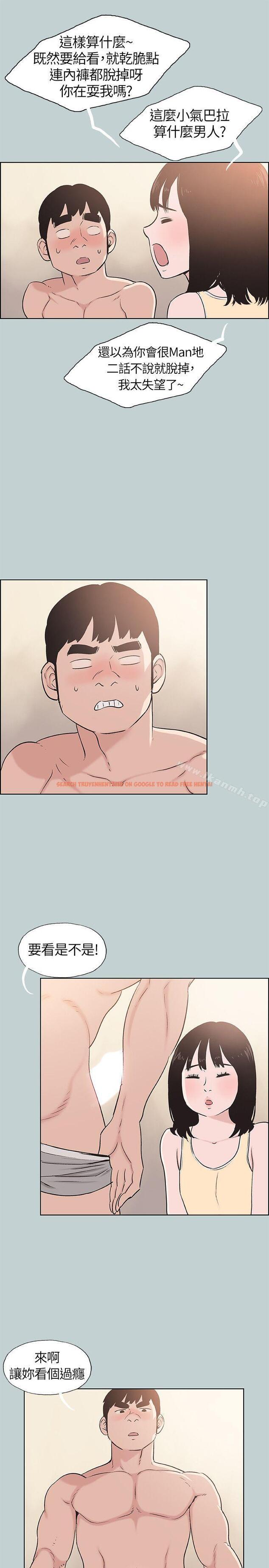 查看漫画適合劈腿的好日子 - 第106話-熊哲是座銅牆鐵壁 - tymanga.com中的116351图片