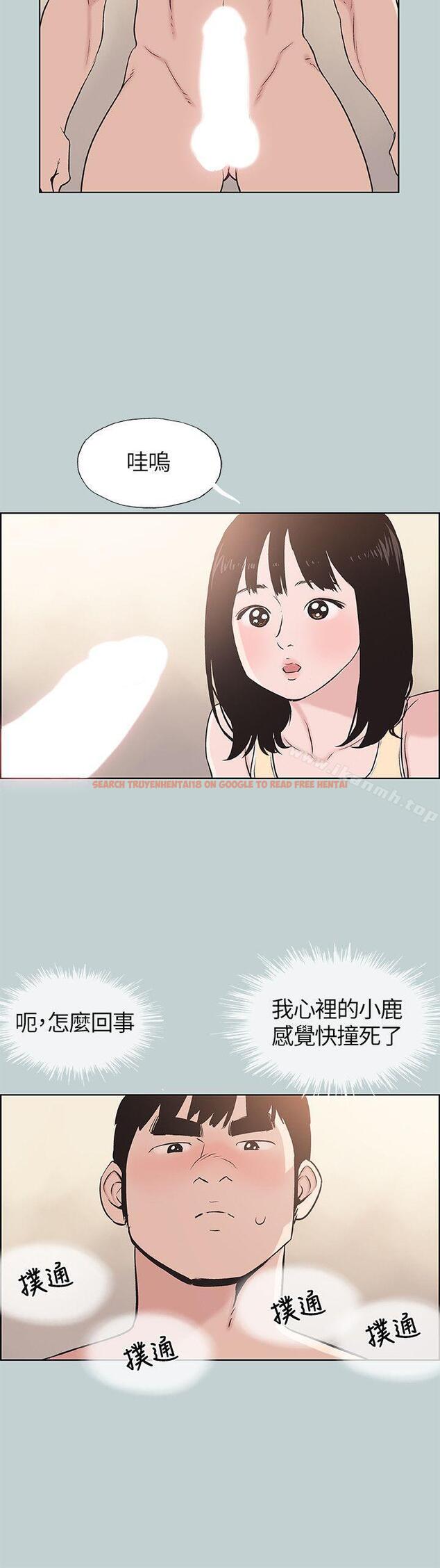 查看漫画適合劈腿的好日子 - 第106話-熊哲是座銅牆鐵壁 - tymanga.com中的116359图片