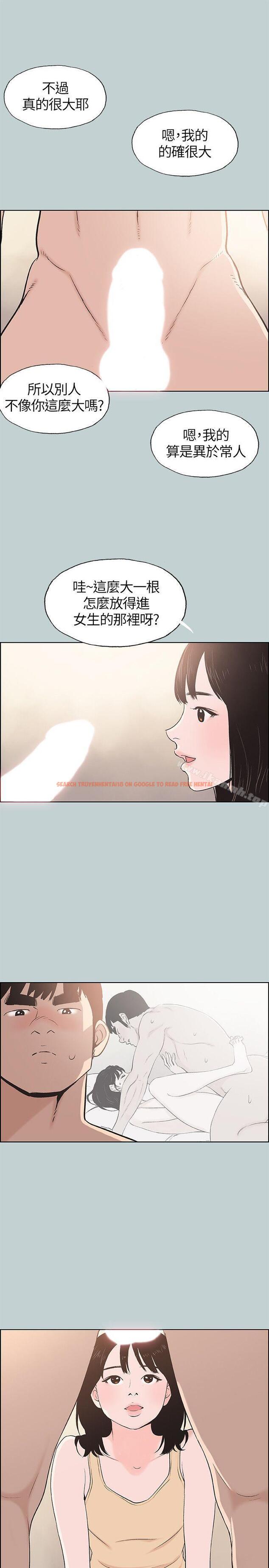 查看漫画適合劈腿的好日子 - 第106話-熊哲是座銅牆鐵壁 - tymanga.com中的116378图片