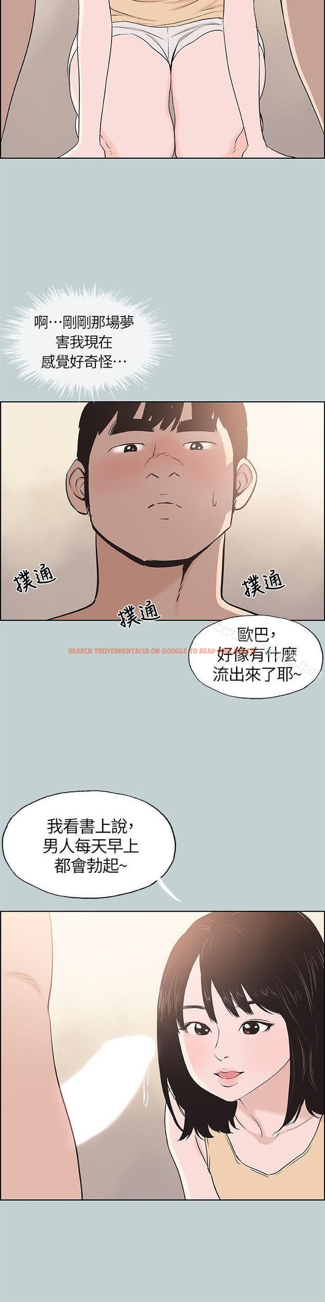 查看漫画適合劈腿的好日子 - 第106話-熊哲是座銅牆鐵壁 - tymanga.com中的116386图片