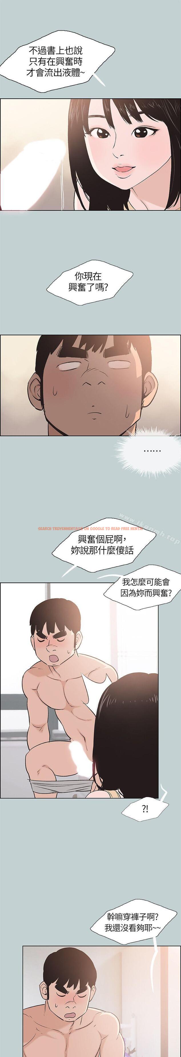 查看漫画適合劈腿的好日子 - 第106話-熊哲是座銅牆鐵壁 - tymanga.com中的116411图片