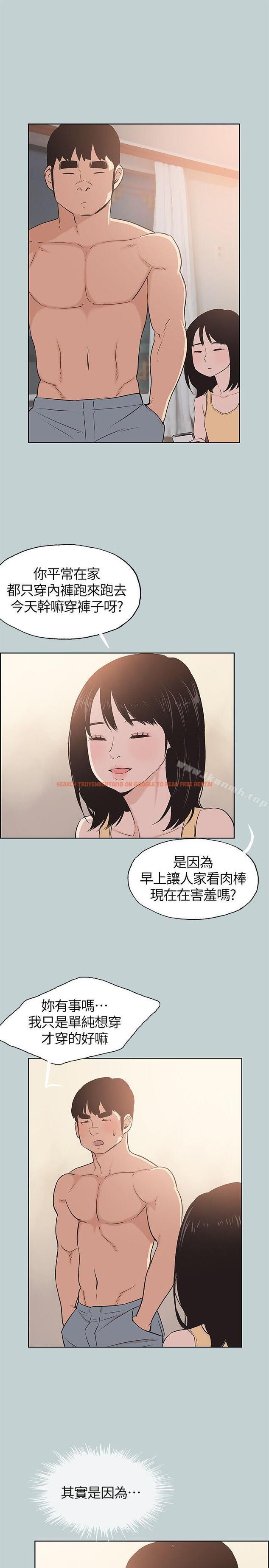 查看漫画適合劈腿的好日子 - 第106話-熊哲是座銅牆鐵壁 - tymanga.com中的116451图片