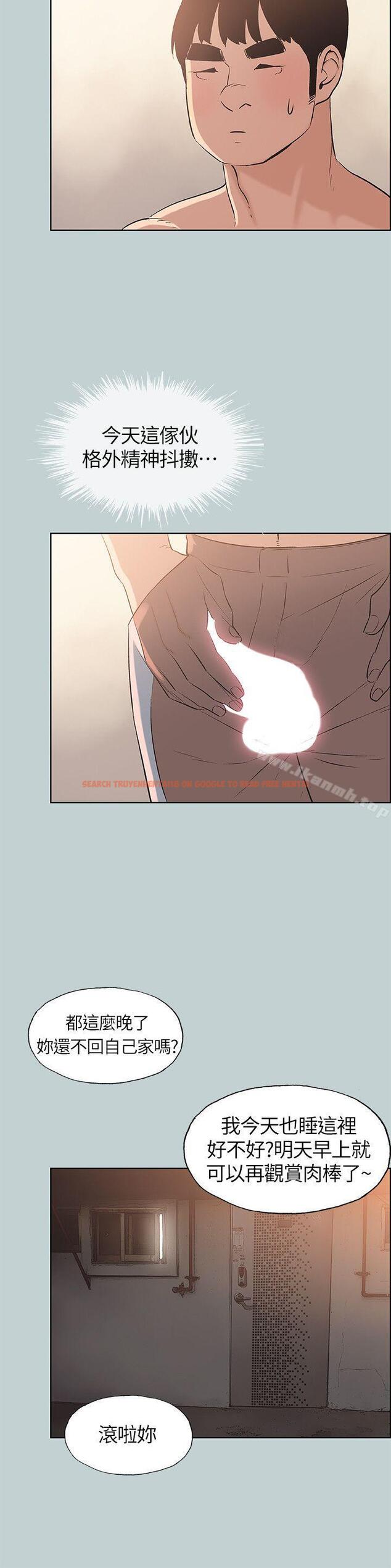 查看漫画適合劈腿的好日子 - 第106話-熊哲是座銅牆鐵壁 - tymanga.com中的116480图片
