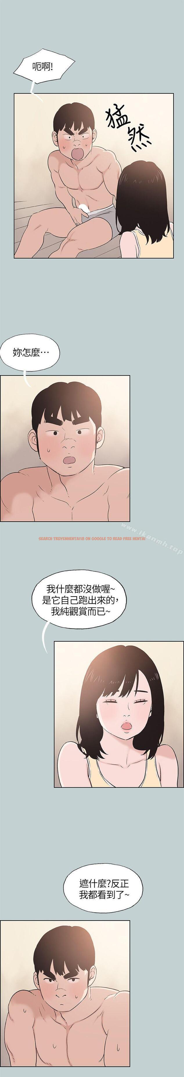 查看漫画適合劈腿的好日子 - 第106話-熊哲是座銅牆鐵壁 - tymanga.com中的231573图片