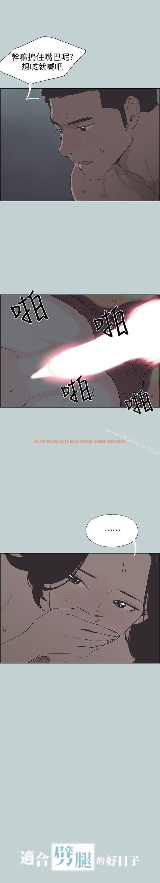 查看漫画適合劈腿的好日子 - 第107話-不是沒有努力過 - tymanga.com中的116556图片