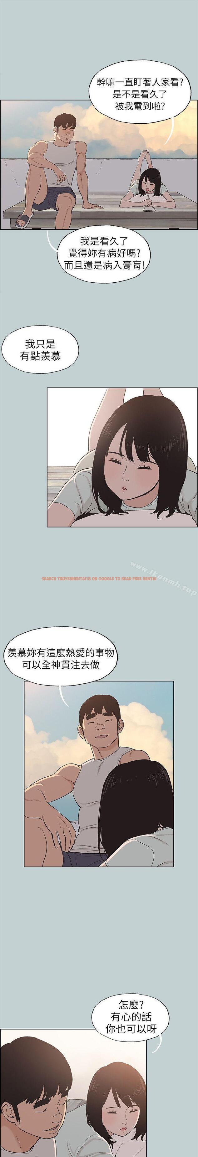 查看漫画適合劈腿的好日子 - 第107話-不是沒有努力過 - tymanga.com中的116637图片