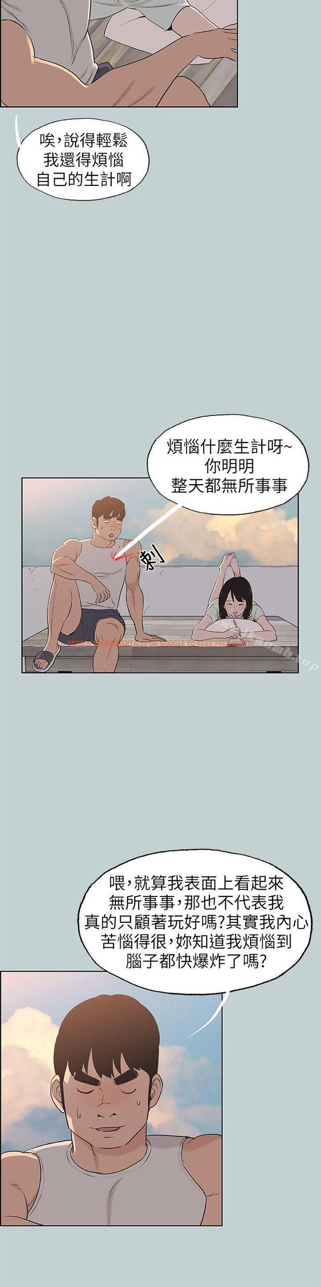 查看漫画適合劈腿的好日子 - 第107話-不是沒有努力過 - tymanga.com中的116652图片