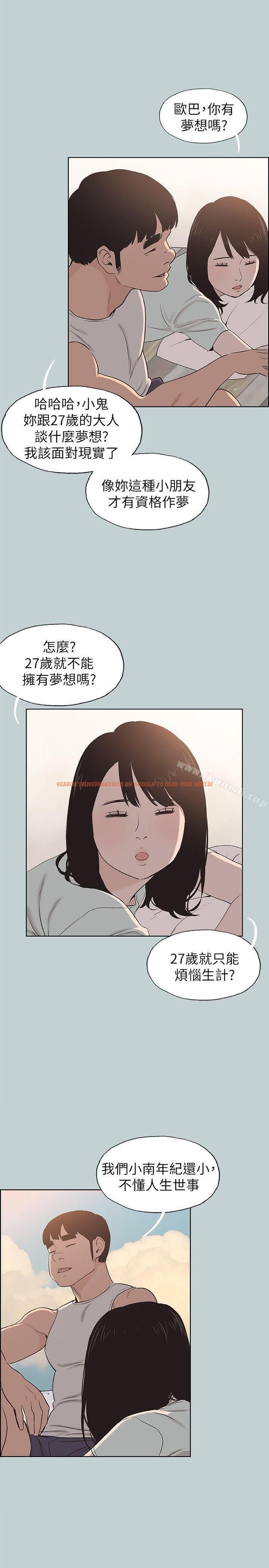 查看漫画適合劈腿的好日子 - 第107話-不是沒有努力過 - tymanga.com中的116673图片