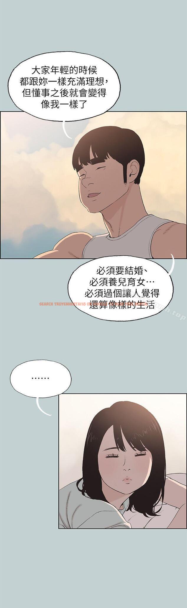 查看漫画適合劈腿的好日子 - 第107話-不是沒有努力過 - tymanga.com中的116681图片