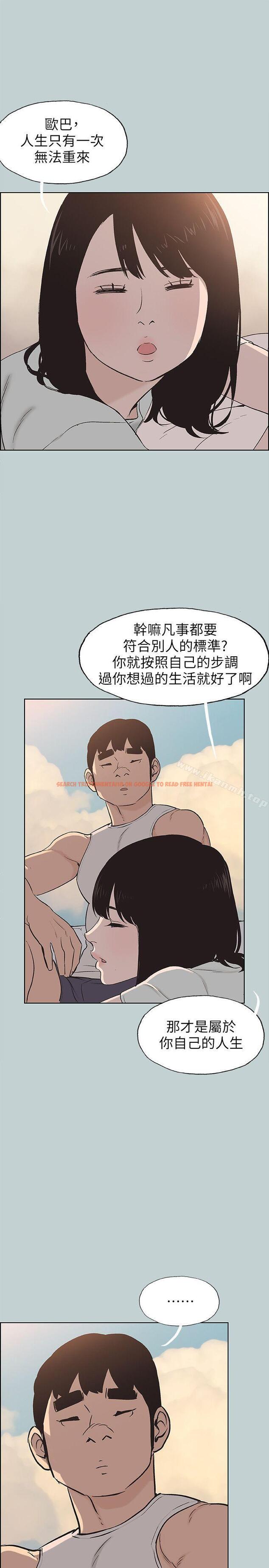 查看漫画適合劈腿的好日子 - 第107話-不是沒有努力過 - tymanga.com中的116691图片