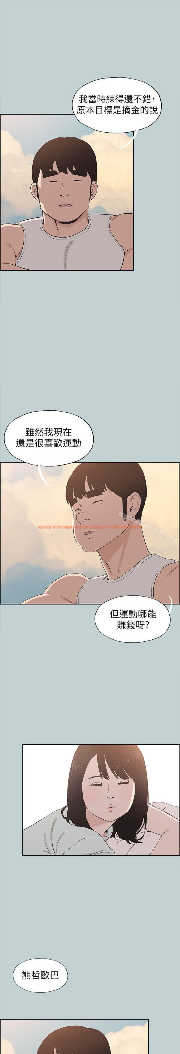 查看漫画適合劈腿的好日子 - 第107話-不是沒有努力過 - tymanga.com中的116734图片