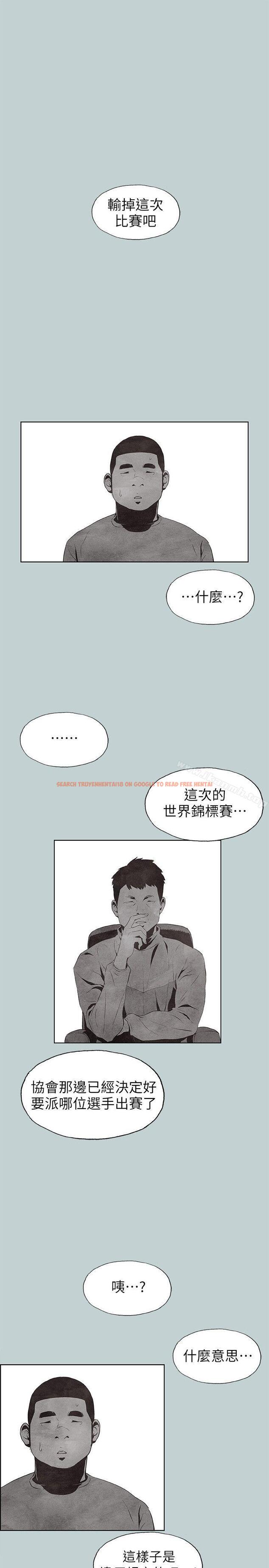查看漫画適合劈腿的好日子 - 第107話-不是沒有努力過 - tymanga.com中的116824图片