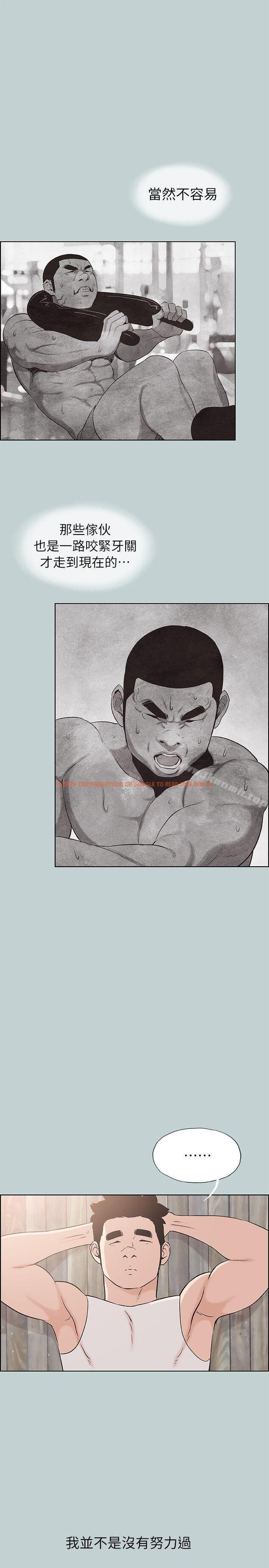 查看漫画適合劈腿的好日子 - 第107話-不是沒有努力過 - tymanga.com中的116961图片