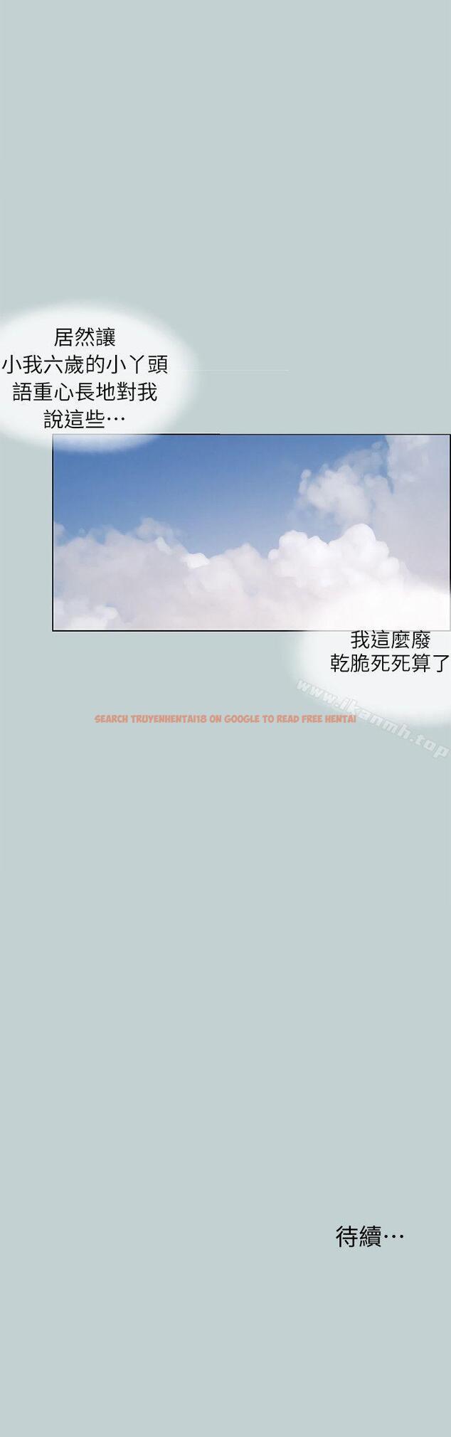 查看漫画適合劈腿的好日子 - 第107話-不是沒有努力過 - tymanga.com中的116986图片