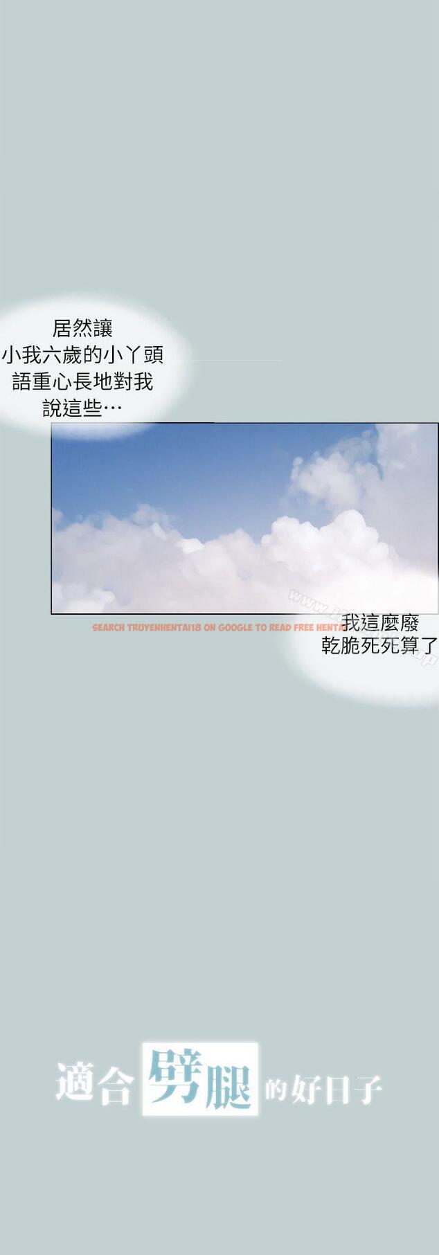 查看漫画適合劈腿的好日子 - 第108話-變心 - tymanga.com中的117027图片