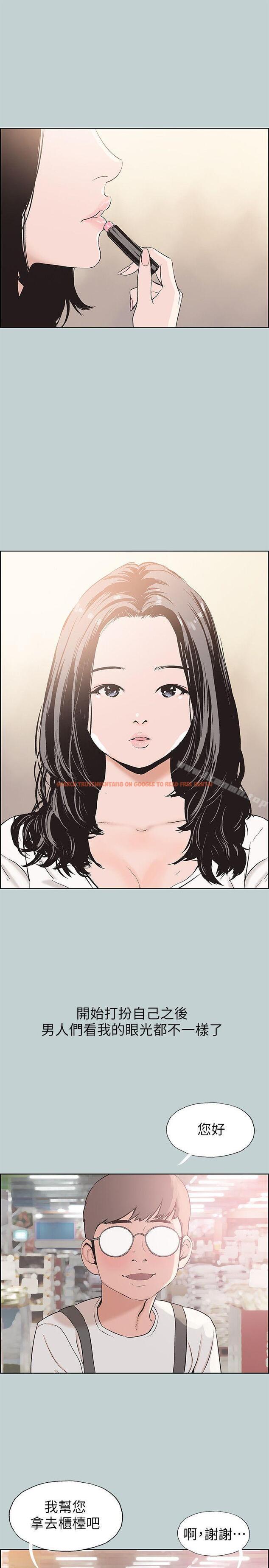 查看漫画適合劈腿的好日子 - 第108話-變心 - tymanga.com中的117034图片
