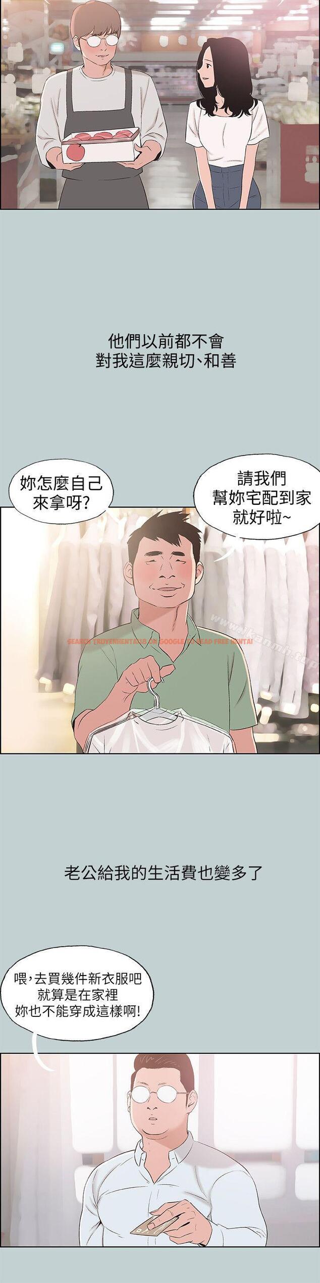 查看漫画適合劈腿的好日子 - 第108話-變心 - tymanga.com中的117084图片