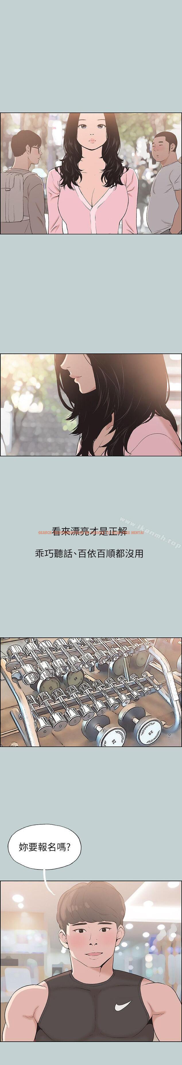 查看漫画適合劈腿的好日子 - 第108話-變心 - tymanga.com中的117093图片