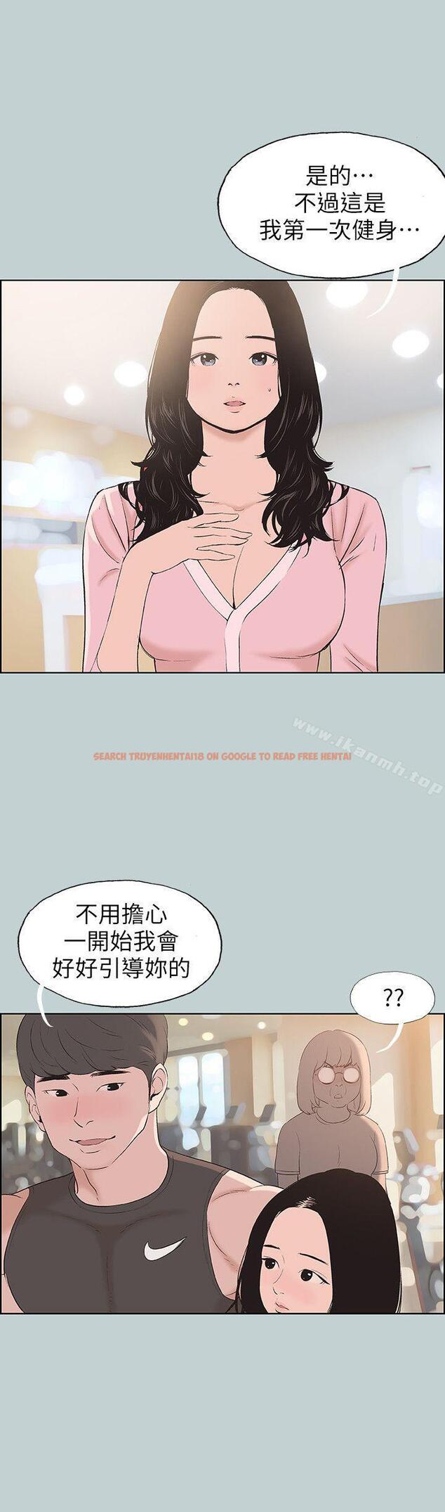 查看漫画適合劈腿的好日子 - 第108話-變心 - tymanga.com中的117120图片