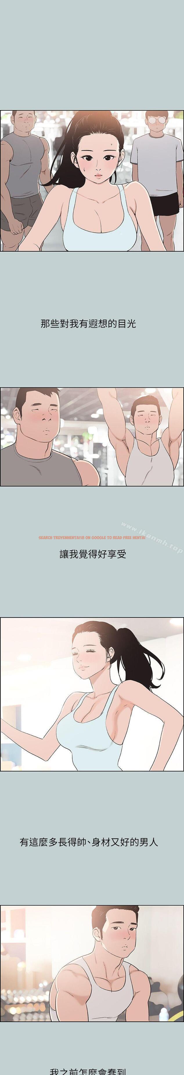 查看漫画適合劈腿的好日子 - 第108話-變心 - tymanga.com中的117169图片