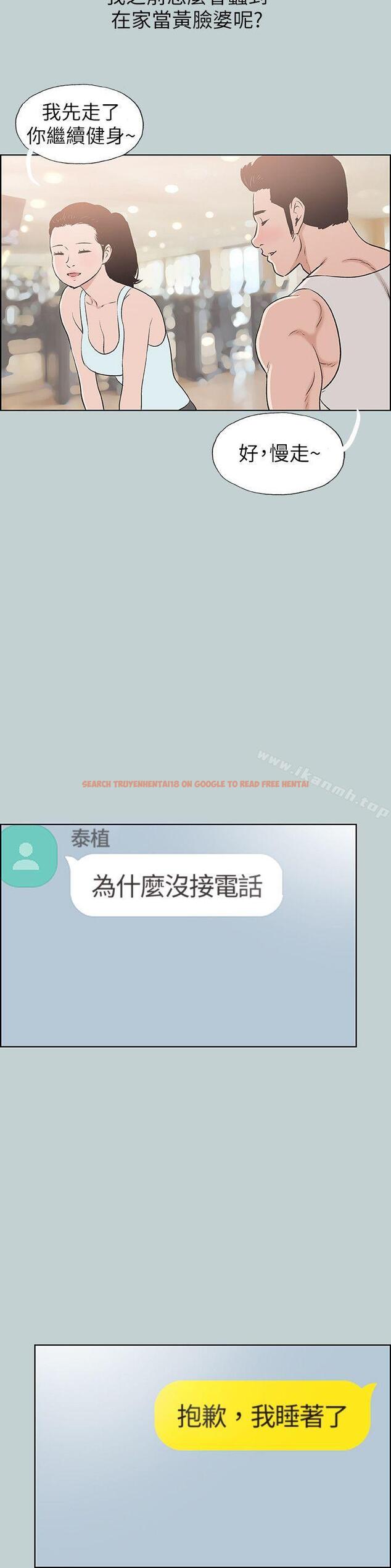 查看漫画適合劈腿的好日子 - 第108話-變心 - tymanga.com中的117180图片