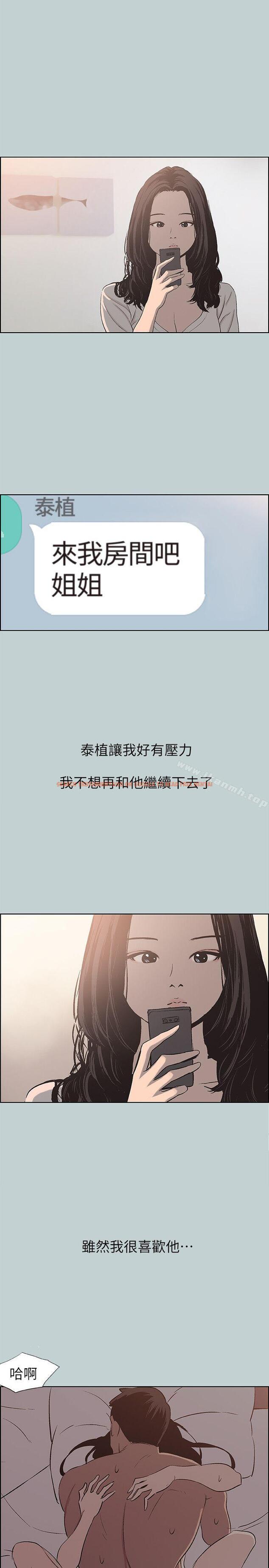 查看漫画適合劈腿的好日子 - 第108話-變心 - tymanga.com中的117203图片
