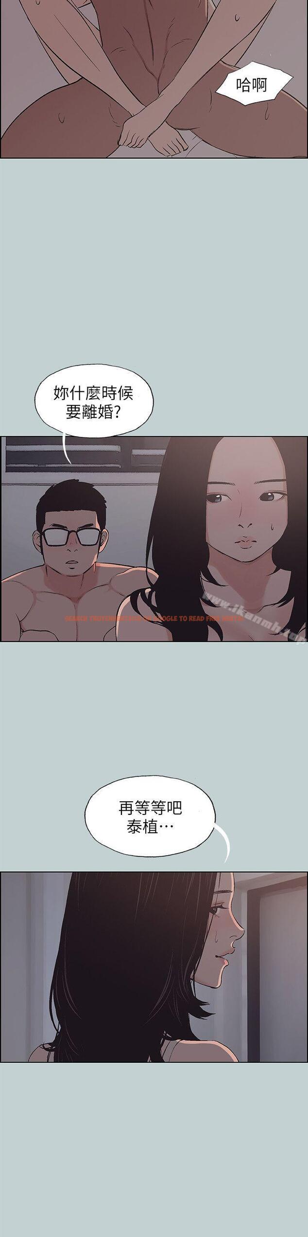 查看漫画適合劈腿的好日子 - 第108話-變心 - tymanga.com中的117226图片