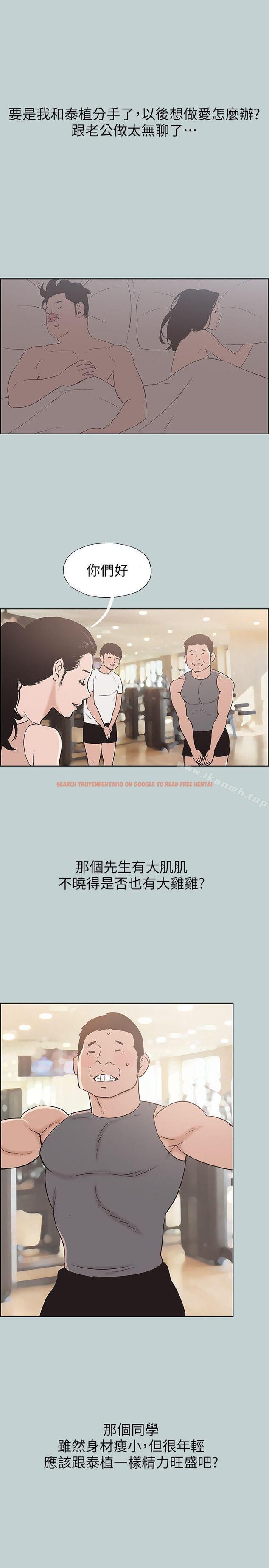 查看漫画適合劈腿的好日子 - 第108話-變心 - tymanga.com中的117234图片