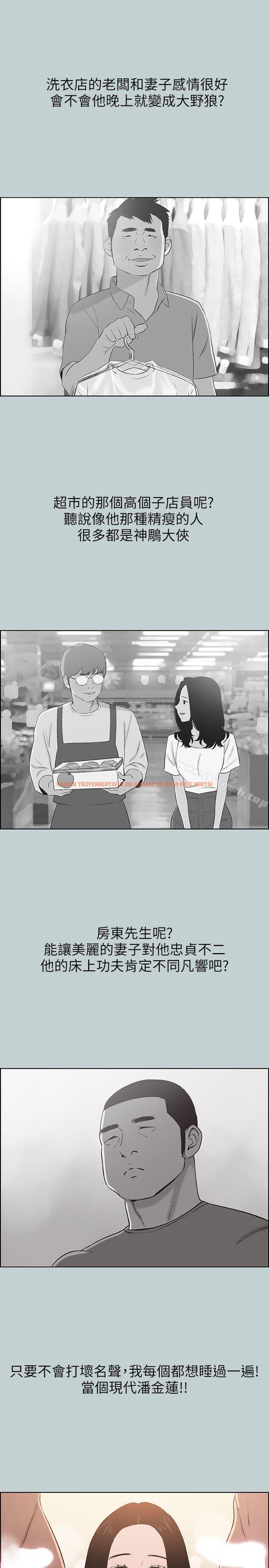 查看漫画適合劈腿的好日子 - 第108話-變心 - tymanga.com中的117281图片