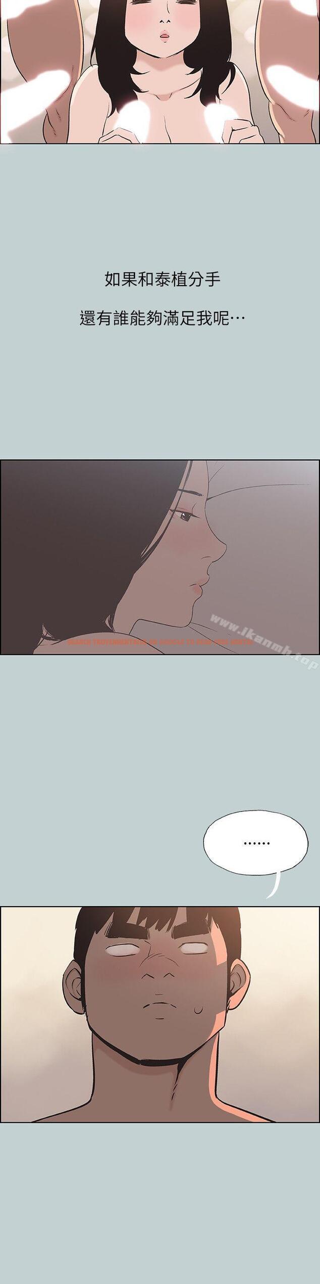 查看漫画適合劈腿的好日子 - 第108話-變心 - tymanga.com中的117302图片