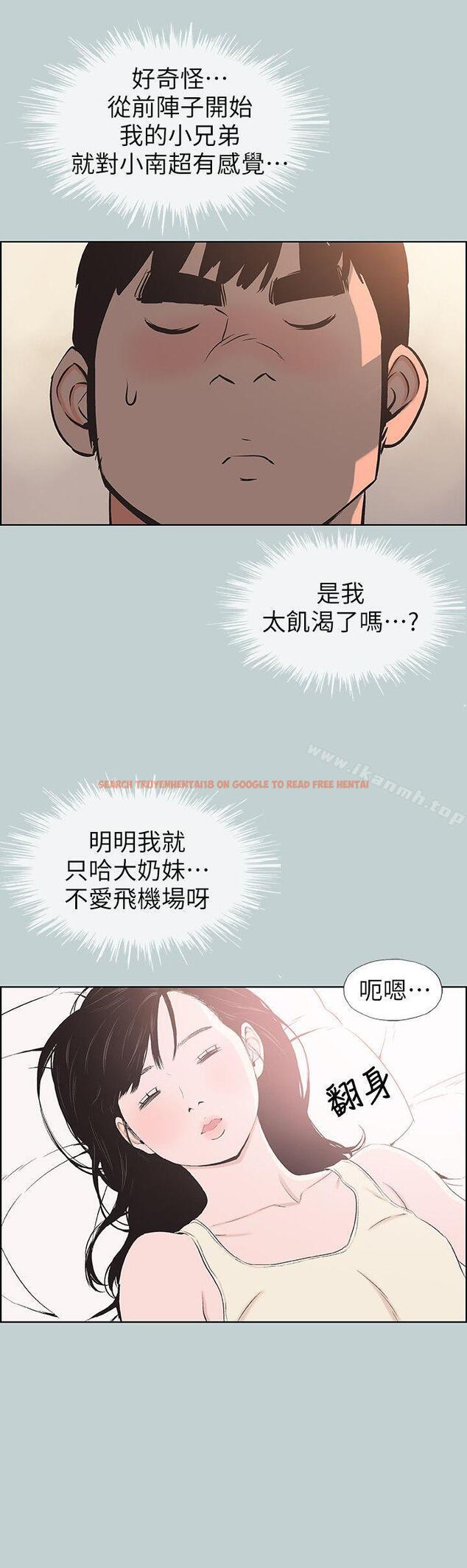 查看漫画適合劈腿的好日子 - 第108話-變心 - tymanga.com中的117326图片