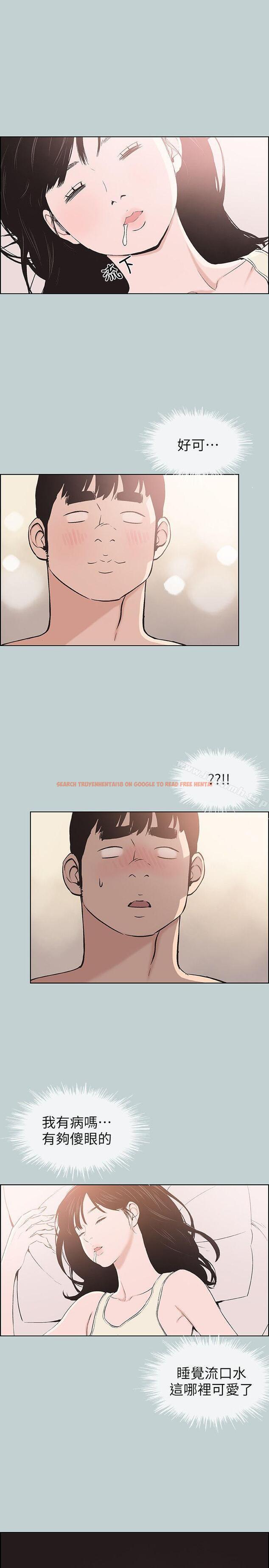 查看漫画適合劈腿的好日子 - 第108話-變心 - tymanga.com中的117346图片