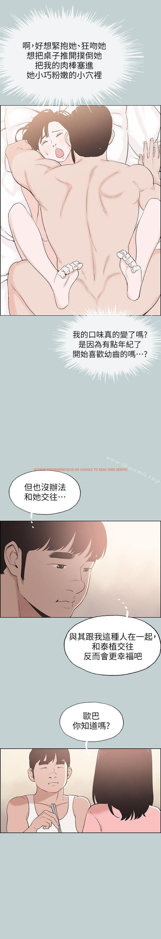 查看漫画適合劈腿的好日子 - 第108話-變心 - tymanga.com中的117403图片
