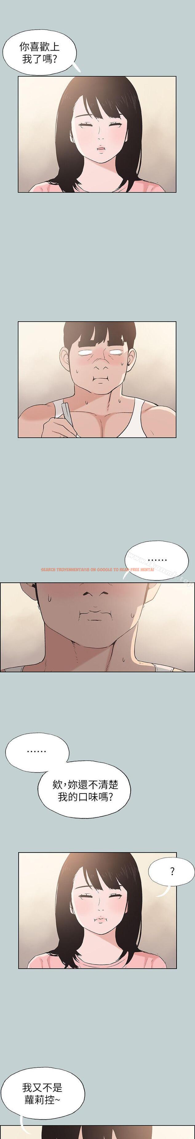 查看漫画適合劈腿的好日子 - 第109話-因為還年輕 - tymanga.com中的117507图片