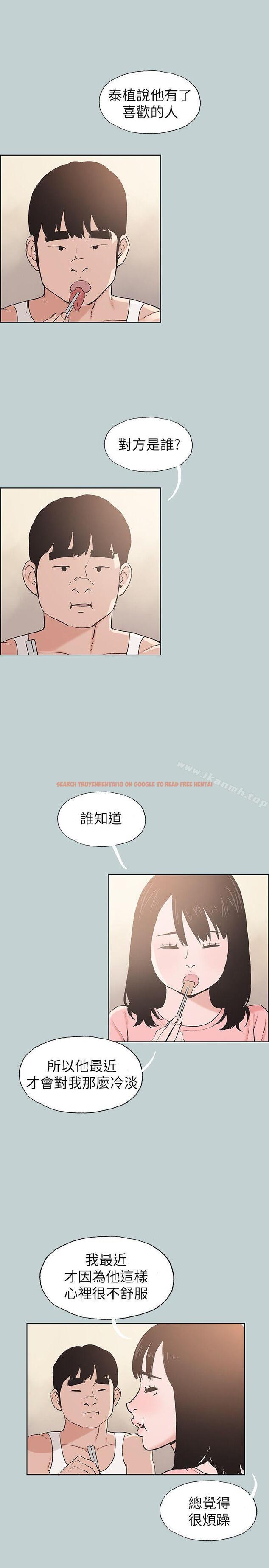 查看漫画適合劈腿的好日子 - 第109話-因為還年輕 - tymanga.com中的117564图片