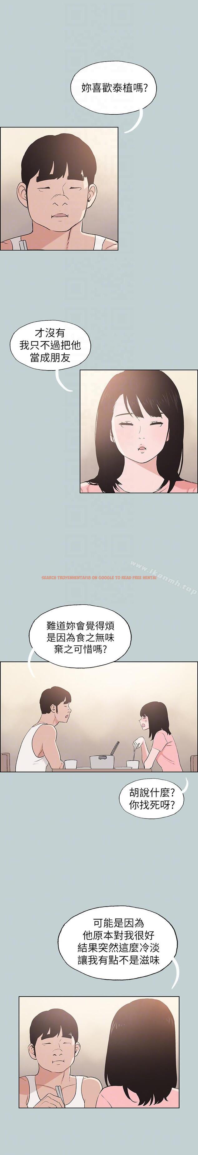 查看漫画適合劈腿的好日子 - 第109話-因為還年輕 - tymanga.com中的117595图片