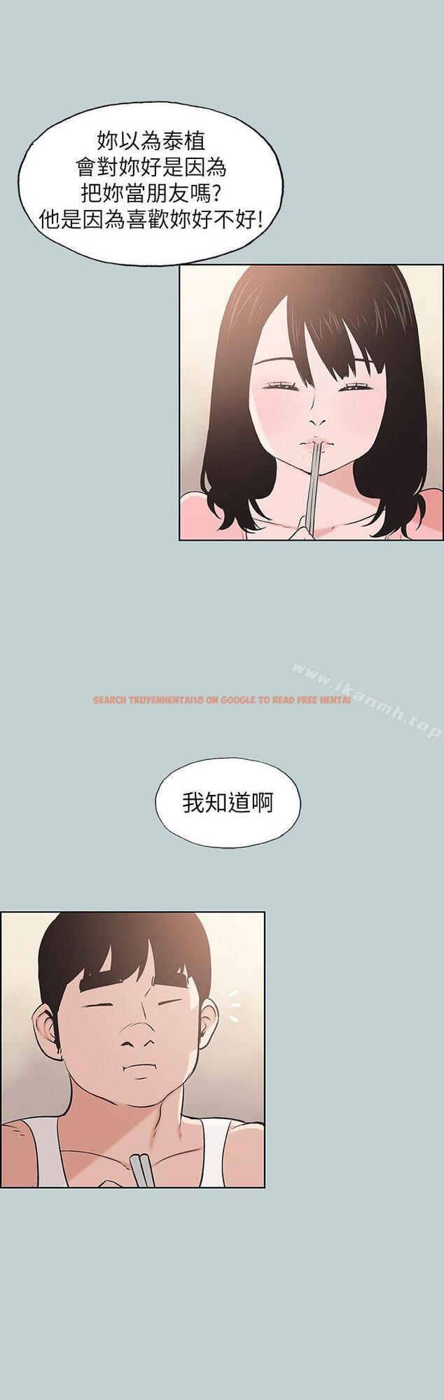 查看漫画適合劈腿的好日子 - 第109話-因為還年輕 - tymanga.com中的117611图片