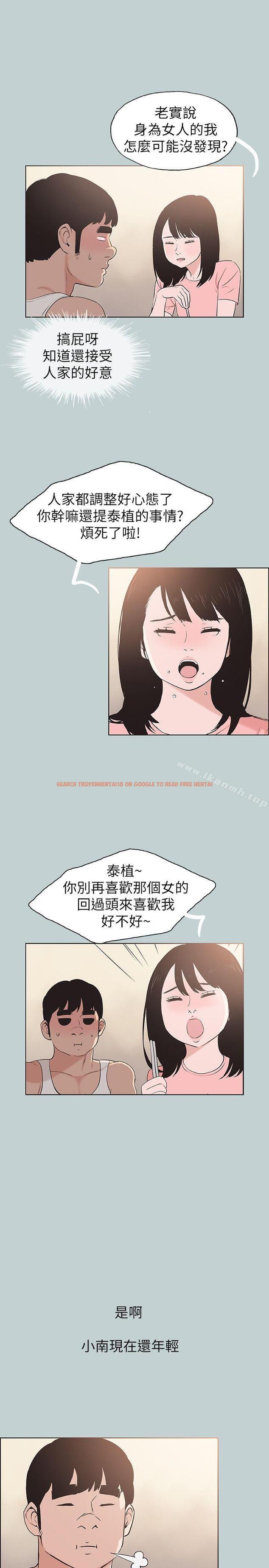查看漫画適合劈腿的好日子 - 第109話-因為還年輕 - tymanga.com中的117619图片